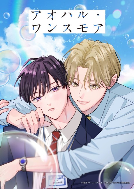 Affiche de Aoharu Once More