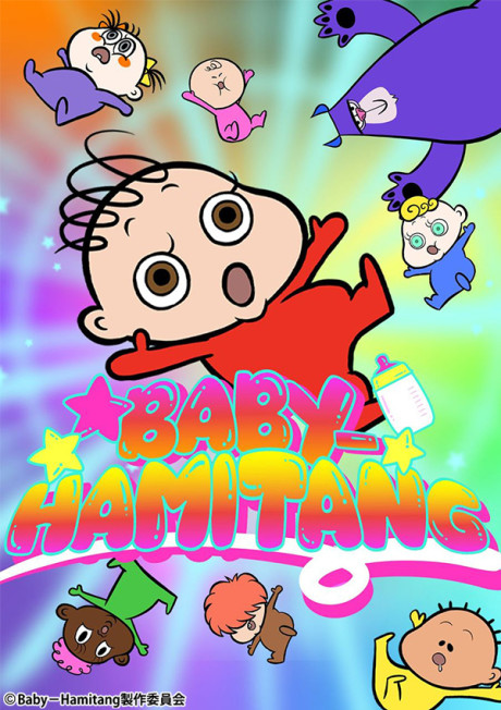Постер BABY-HAMITANG