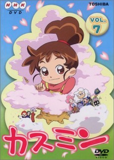 Kasumin 3rd Series的海报