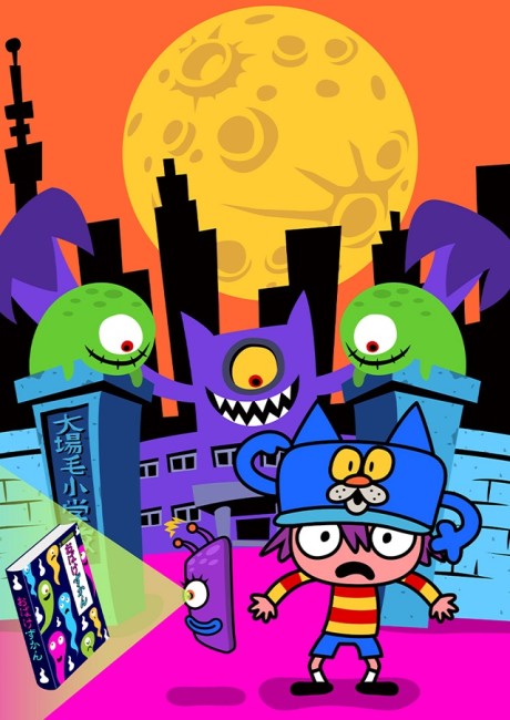 Pôster de Obake Zukan