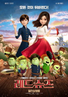 Affiche de Red Shoes and the Seven Dwarfs