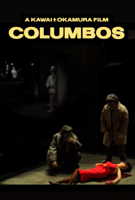 Постер Columbos