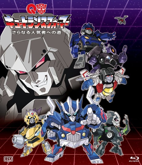 Poster for Q Transformers: Saranaru Ninki Mono e no Michi