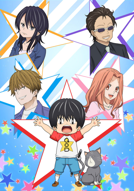 コタローは１人暮らしのポスター