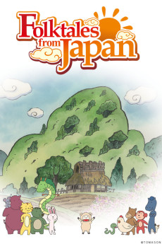 Poster for Folktales from Japan