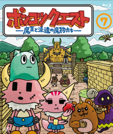Poster for Ponkotsu Quest: Maou to Haken no Mamono-tachi Season 7