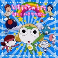 Poster di Chibi Kero: Secret of the Kero Ball!?