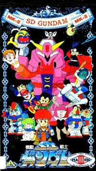Poster for Kidou Senshi SD Gundam Mk-III