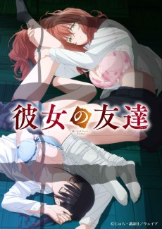 Poster for Kanojo no Tomodachi