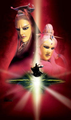 Poster for The Legend of The Sacred Stone