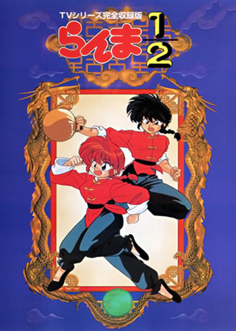 Poster für Ranma ½