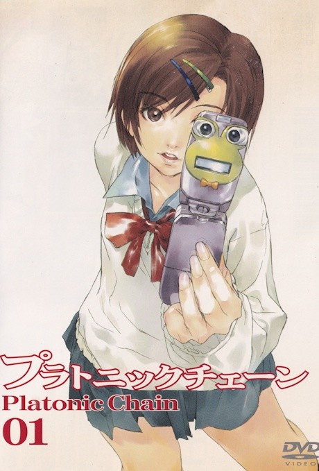 Poster for Platonic Chain