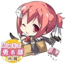 Poster for Yuuki Yuuna wa Yuusha-bu Shozoku 3