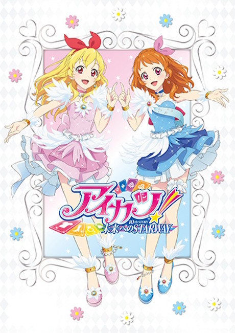 Poster for Aikatsu! 10th STORY: Mirai e no STARWAY