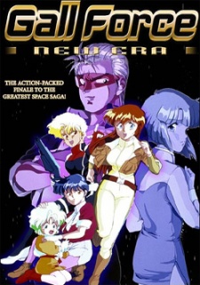 Affiche de GALL FORCE 新世紀編