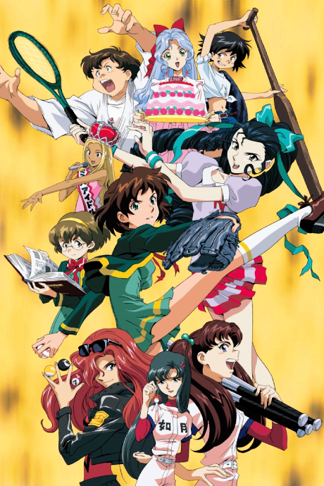 Affiche de Princess Nine