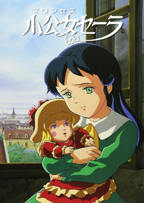 小公女セーラのポスター