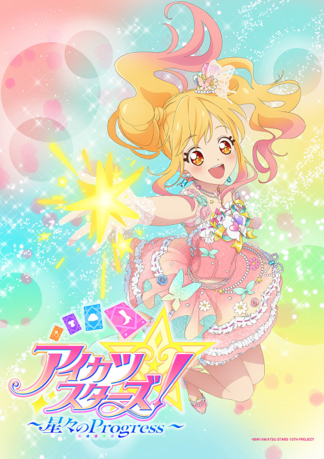 Pôster de Aikatsu Stars!: Hoshiboshi no Progress