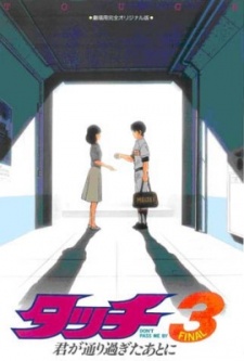 Touch 3: Kimi ga Toorisugita Ato ni - DON'T PASS ME BY的海报