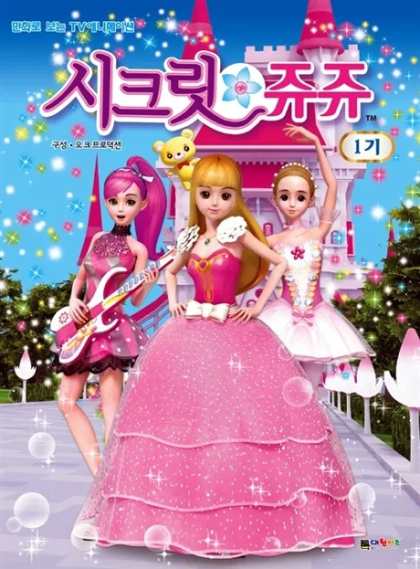Secret Jouju (Season 1)的海报