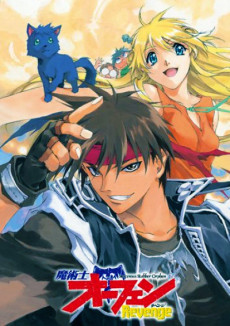 Poster for Orphen 2: Revenge