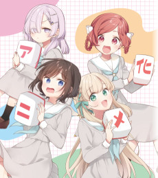 Poster for Gokigenyou, Ikkyoku Ikaga?