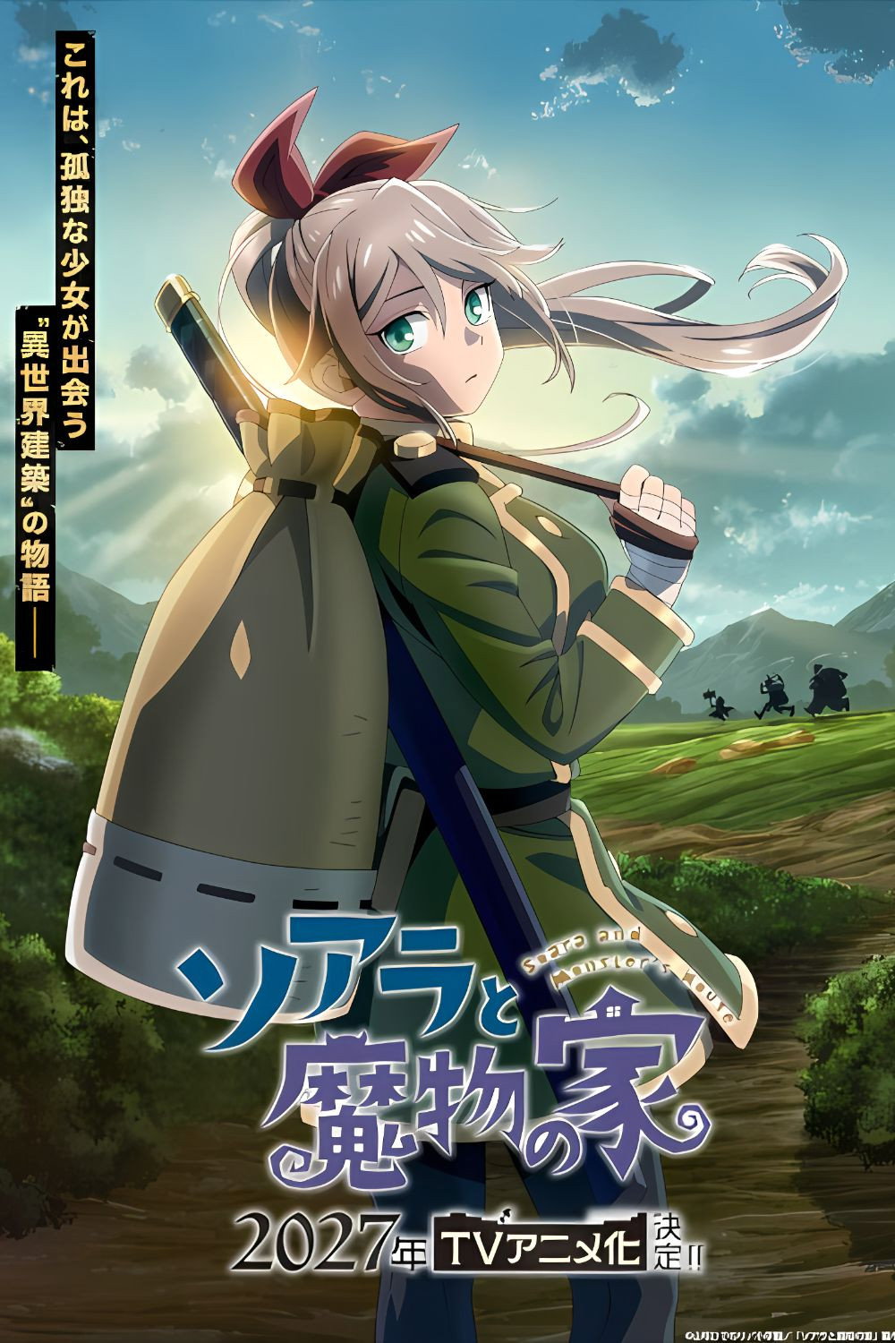 Poster for Soara to Mamono no Ie