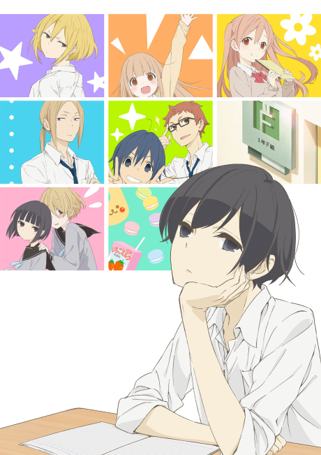 田中くんはいつもけだるげのポスター