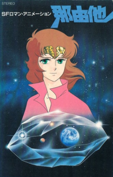 Nayutaのポスター