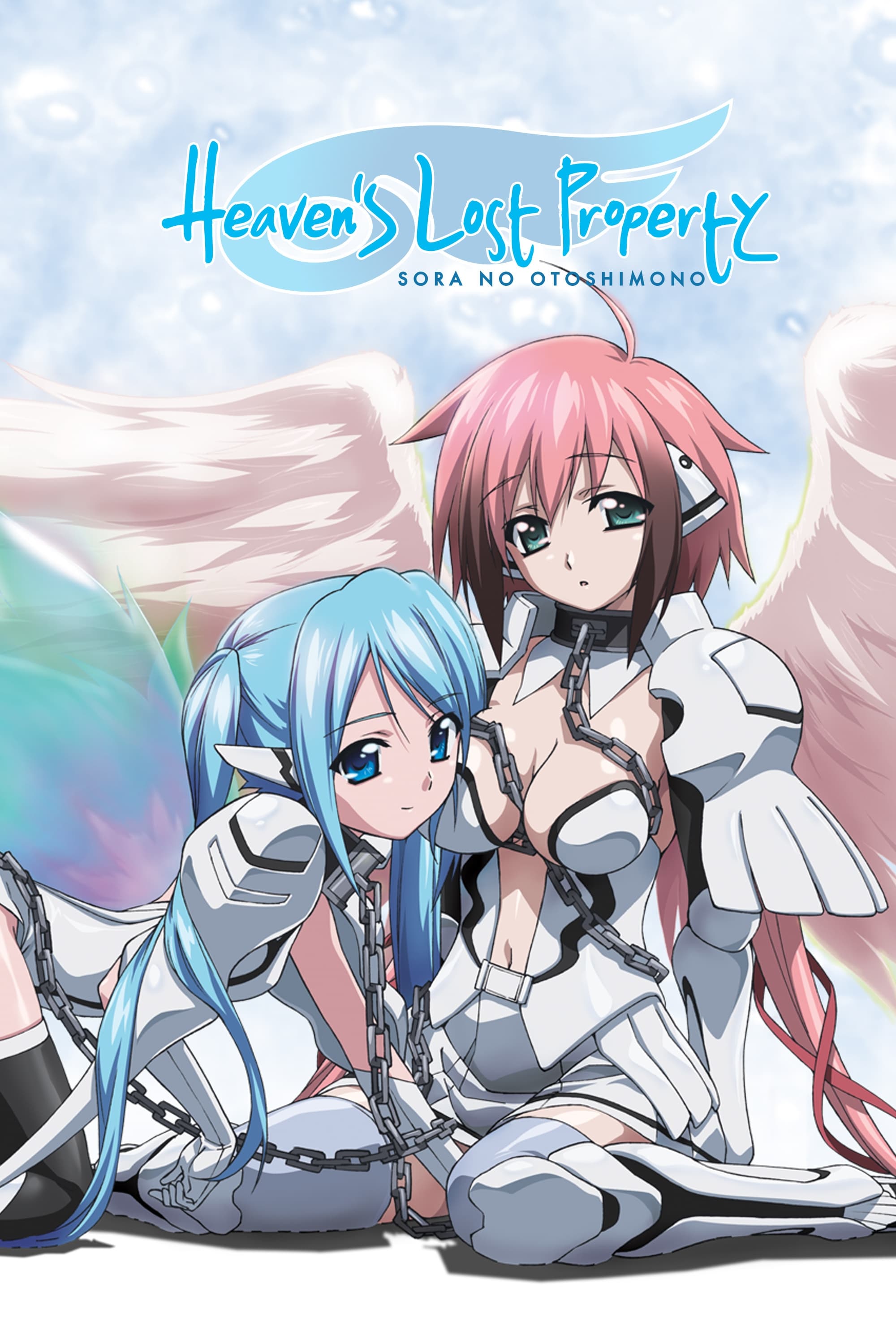 そらのおとしもののポスター