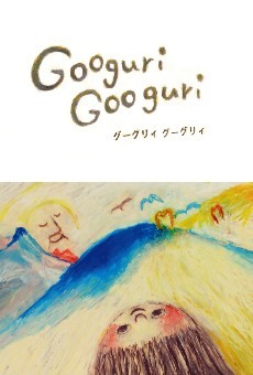 Affiche de Googuri Googuri