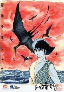 Poster für Ryu the Cave Boy