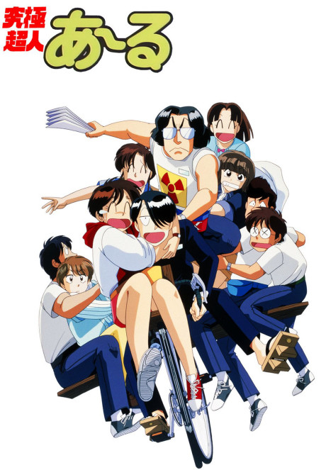 Affiche de Kyuukyoku Choujin R
