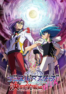 Poster for Duel Masters WIN: Duel Wars