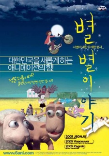 Poster for If You Were Me: Anima Vision (2005)