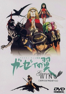 Poster di Tales of Byston Well: Garzey's Wing