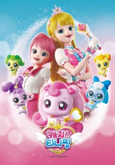 Poster for Catch! Teenieping: Fairies of Emotion