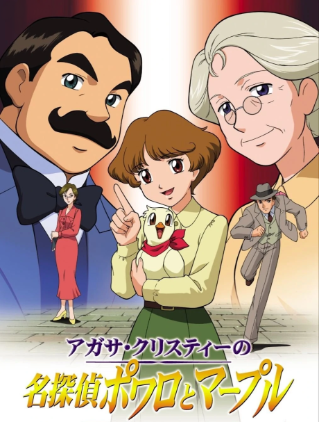 Poster for Agatha Christie's Great Detectives Poirot and Marple