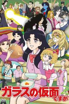Poster for Glass no Kamen Desu ga Z