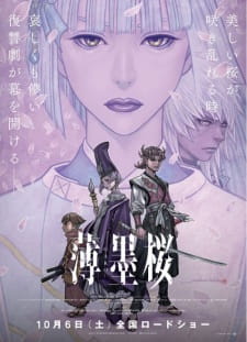 Poster Usuzumizakura: Garo