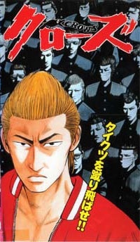 高校武闘伝 クローズのポスター
