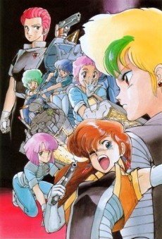Poster für Gall Force 1: Eternal Story