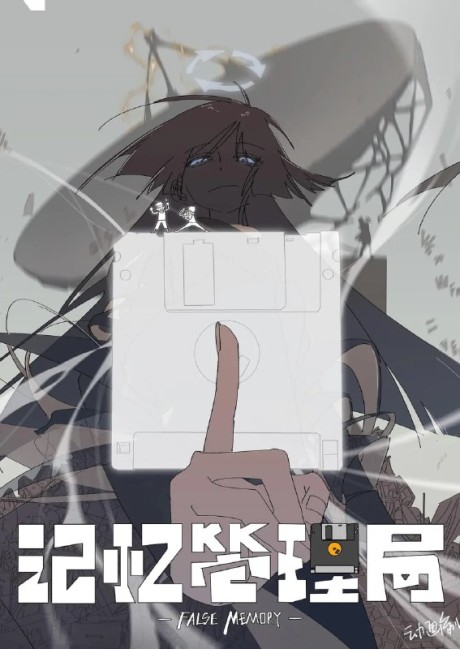 False Memoryのポスター