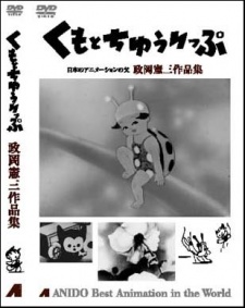Póster de Kumo to Tulip