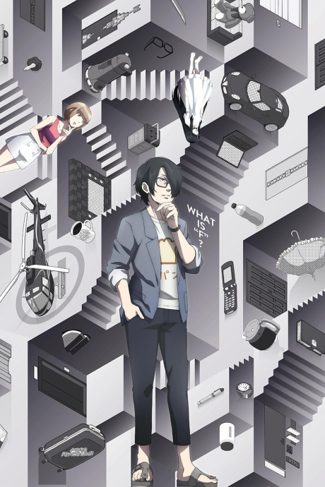 Poster for The Perfect Insider