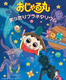 Póster de Prince Mackaroo