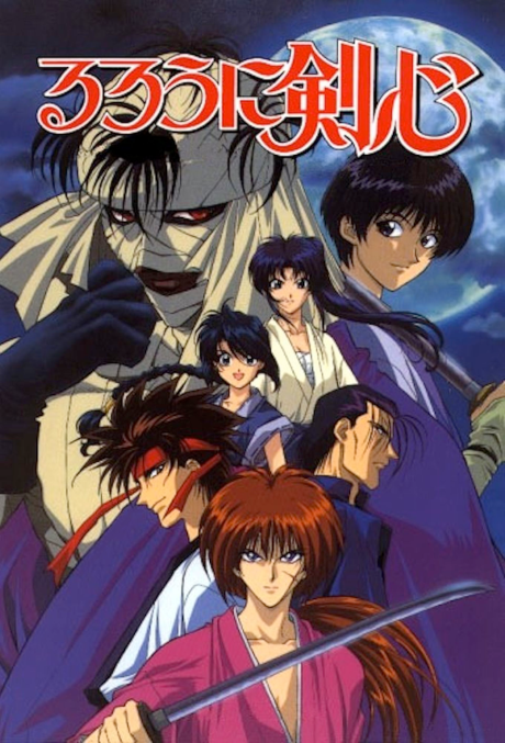 Affiche de Kenshin le Vagabond