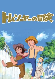 Poster for The Adventures of Tom Sawyer