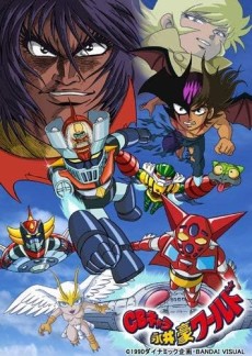 Póster de CBキャラ永井豪ワールド