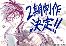 Affiche de Kill Ao 2nd Season